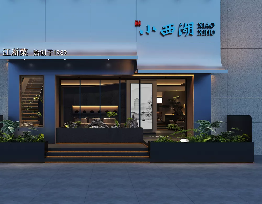 小西湖餐厅设计 - 西宁
XIAO XIHU Restaurant Design - Xining