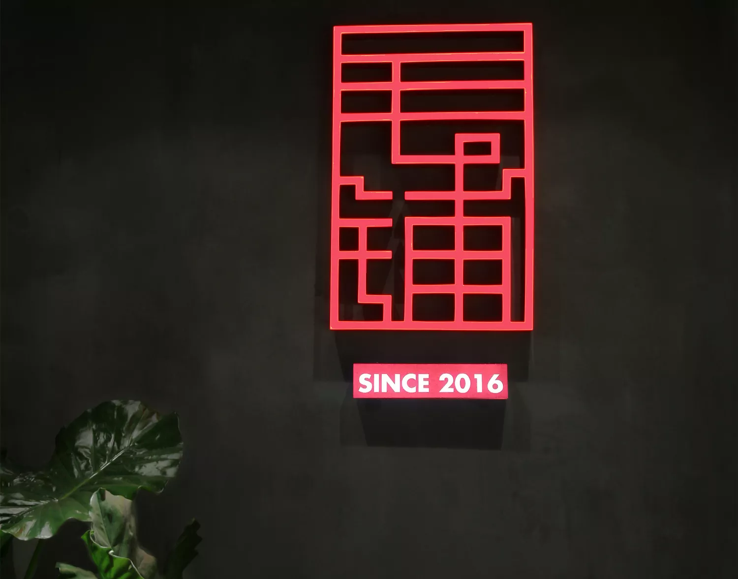 嬭嬭那一声亲切的呼喊︱毛铺餐厅设计 - 上海
Maopu Restaurant Design - Shanghai