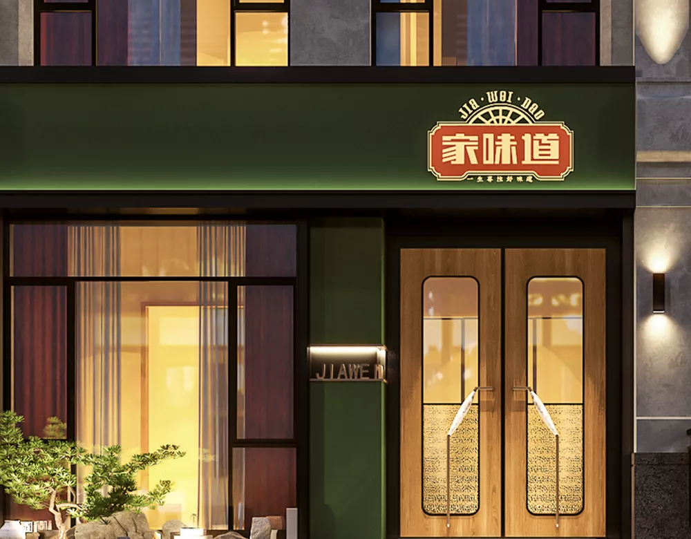 家味道餐厅设计 - 濮阳
Home Taste Restaurant Design - Puyang