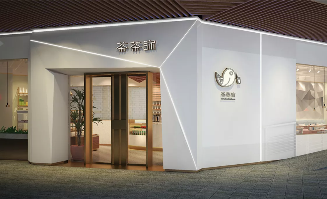 茶茶弥茶饮品牌设计 - 杭州
Chacha Mi Tea Brand Design - Hangzhou