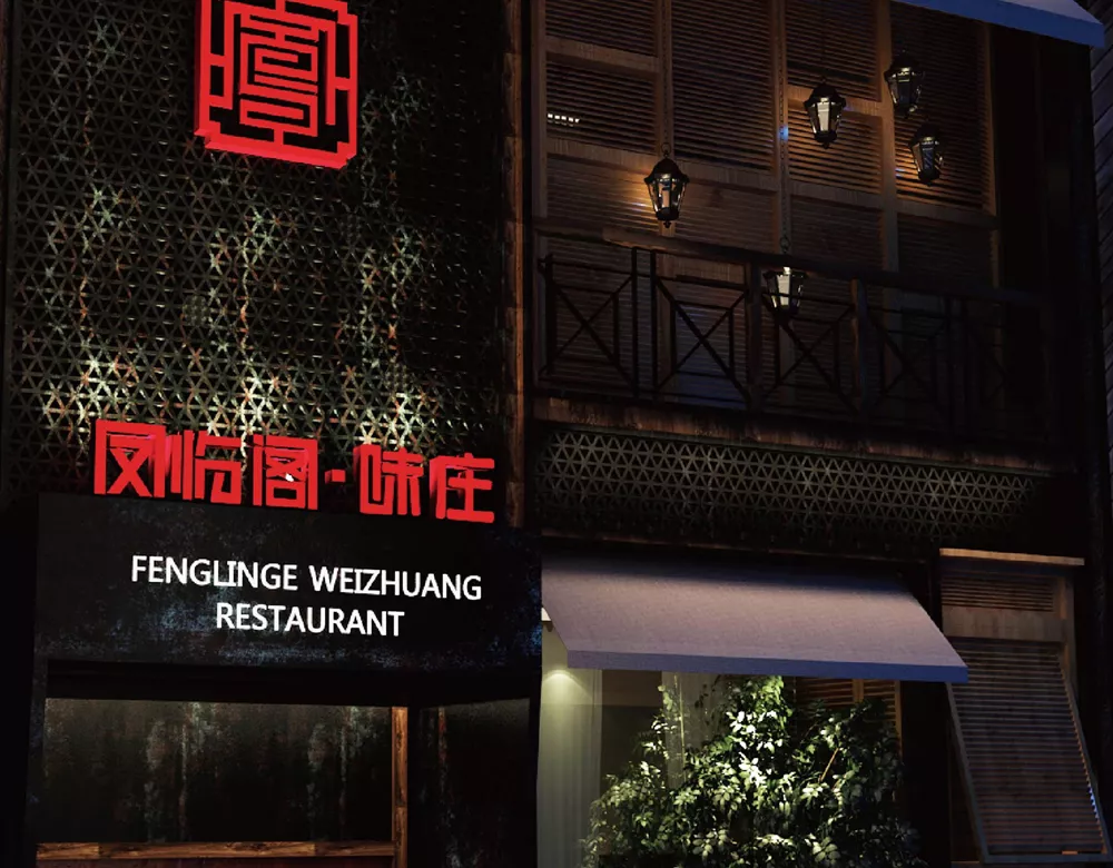 凤临阁·味庄餐厅设计 - 大同
Fenglinge · Weizhuang Restaurant Design - Datong